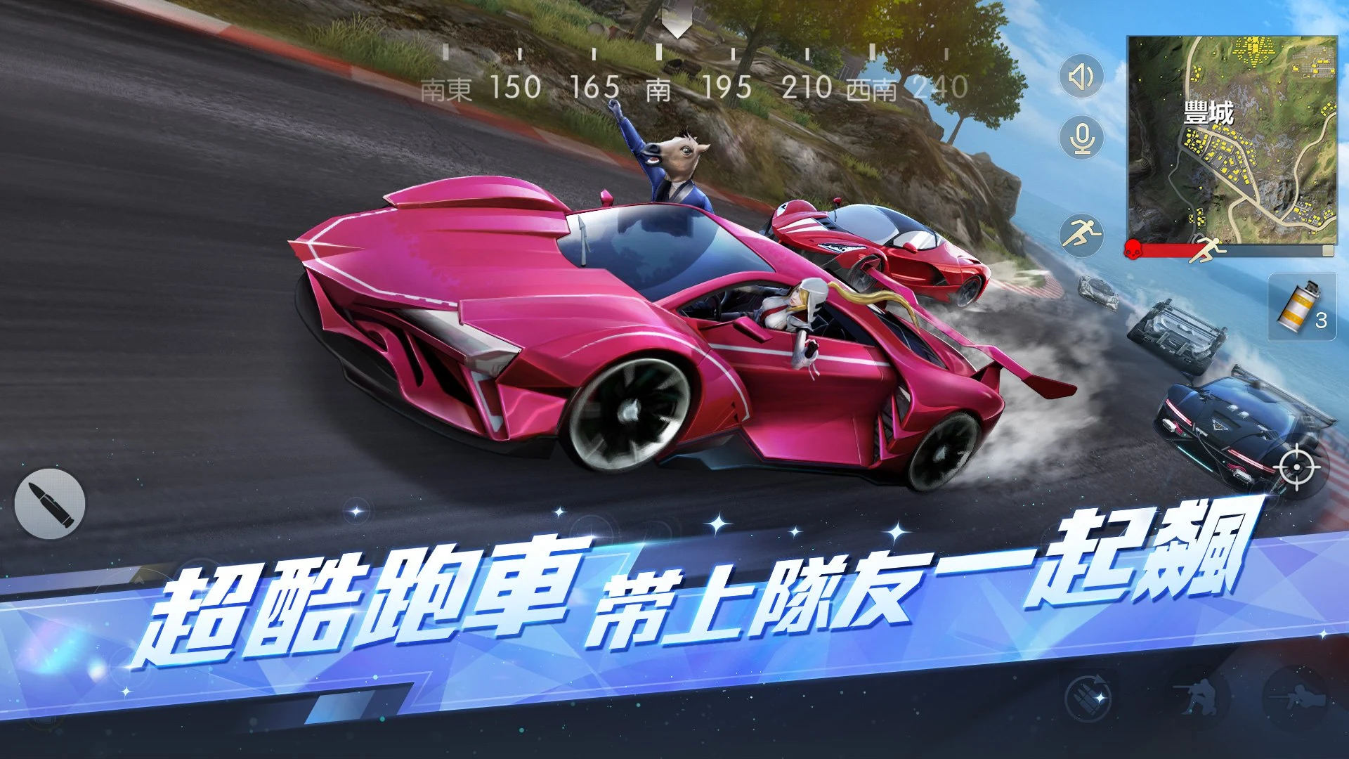 荒野行動-Knives Out screenshot