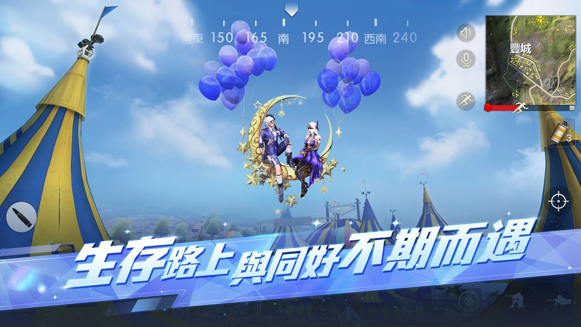 荒野行動-Knives Out screenshot