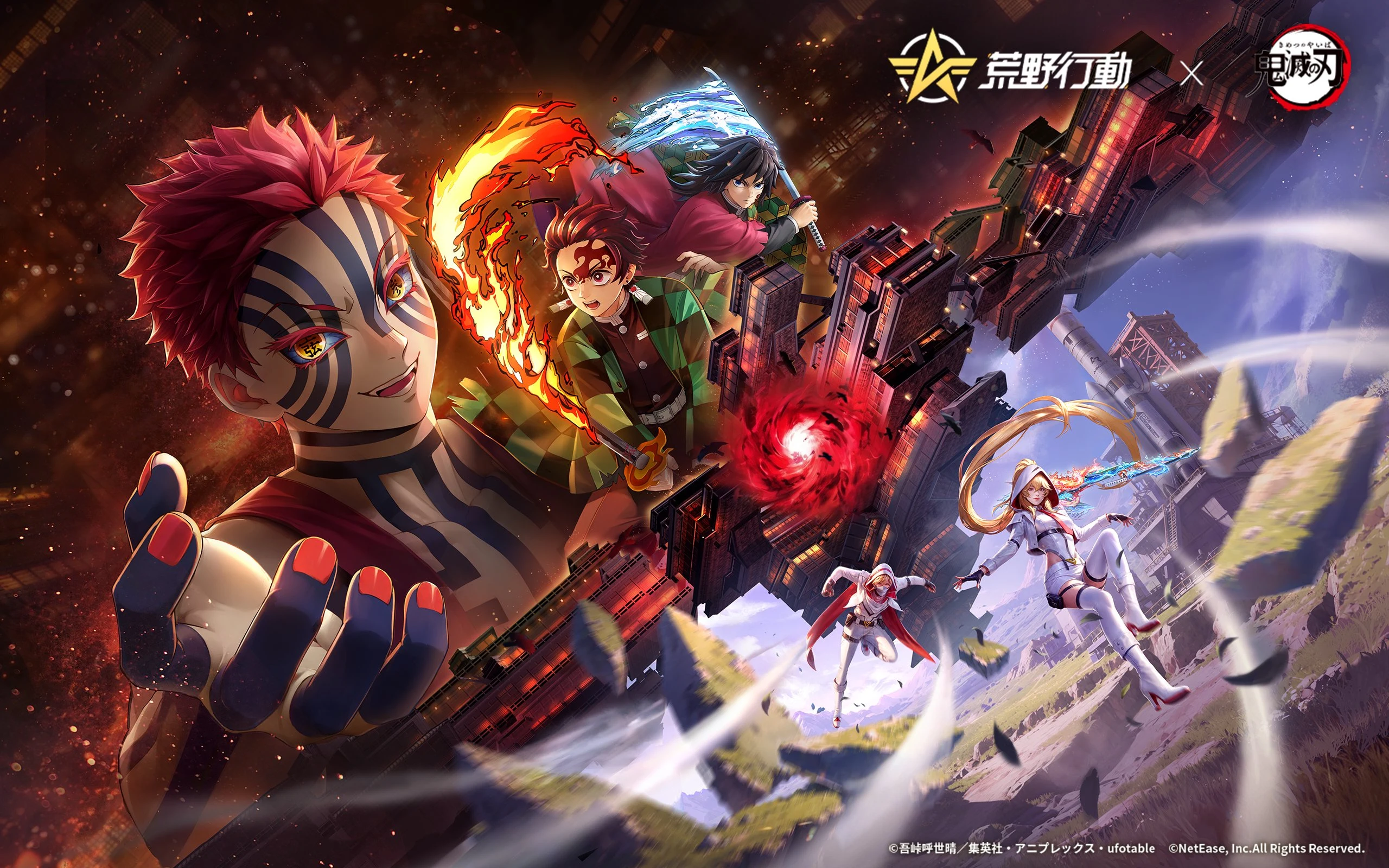 荒野行動-Knives Out screenshot